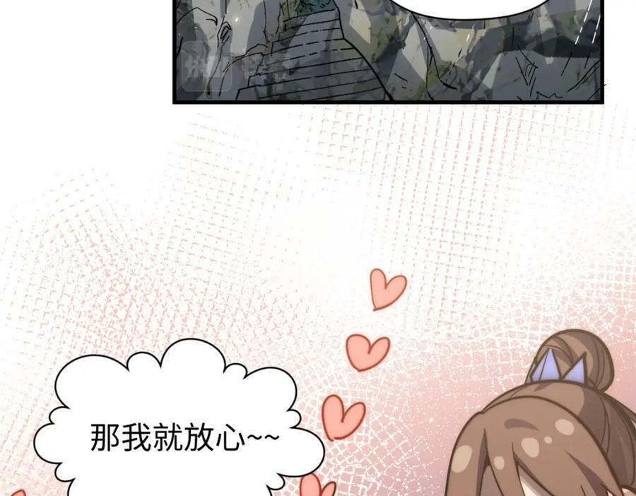 104 谁家的醋坛子翻了？117