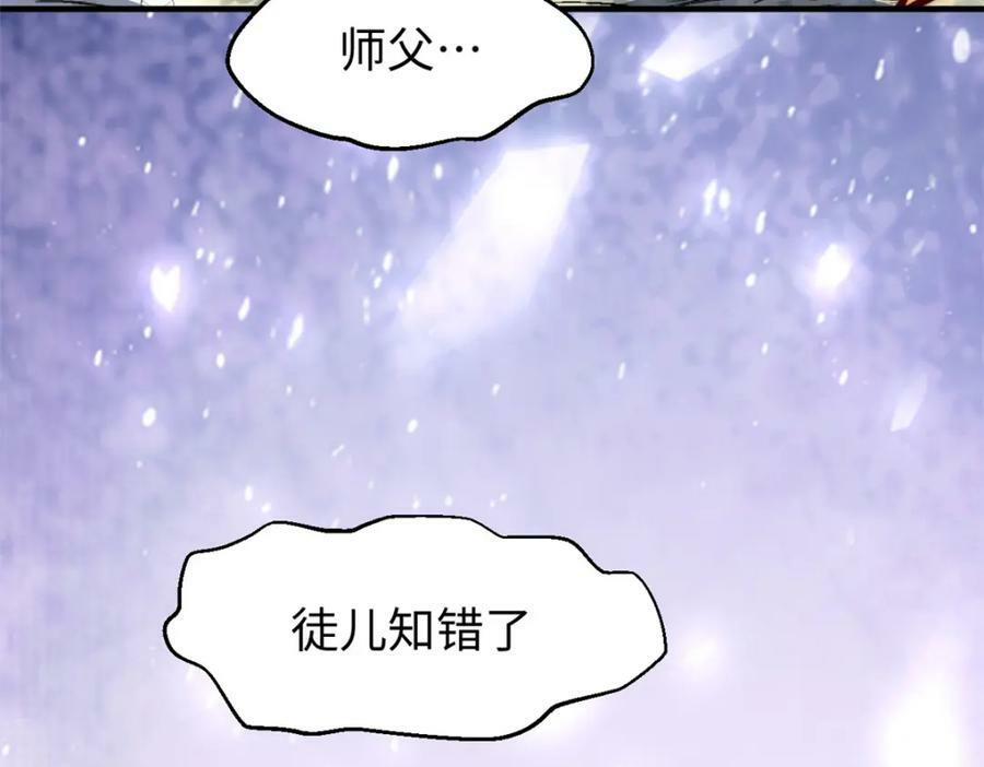 109 师父，徒儿知错了102