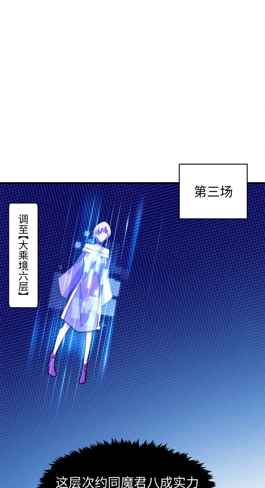 134 镇守剑道百万年？！54