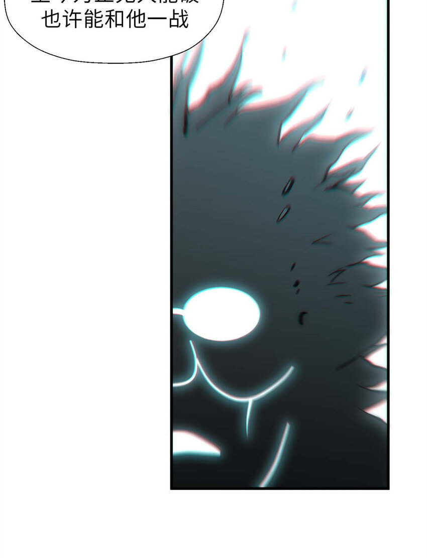 29 魔教化神42