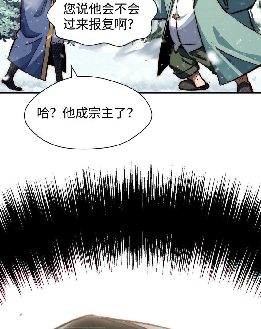 75 九龙宗宗主40