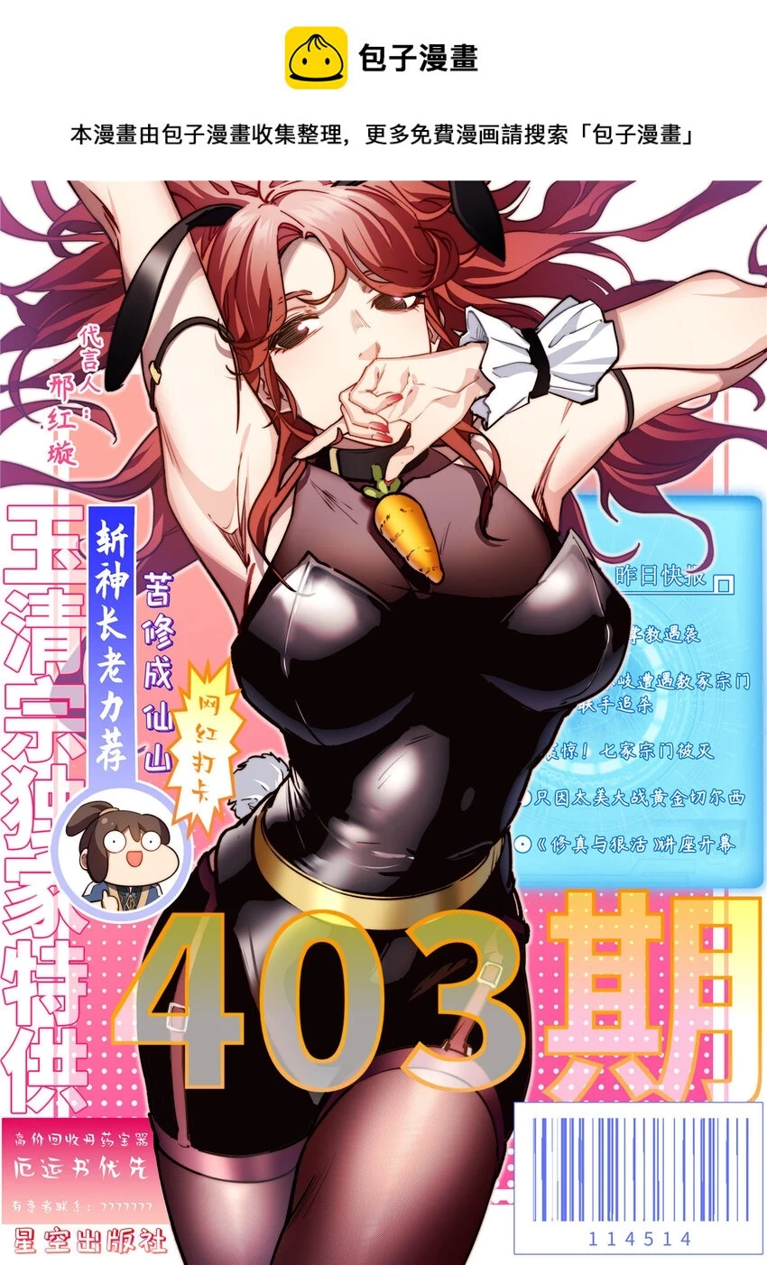 70 万古剑道0