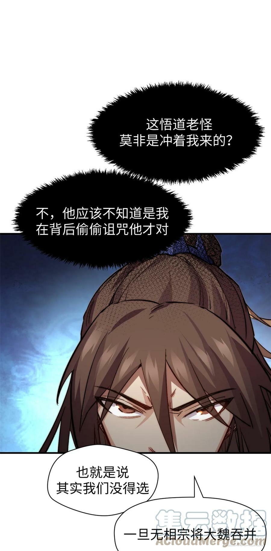 88 血炎之门30