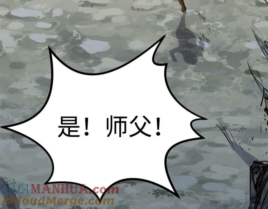 112 世间最强之人？120
