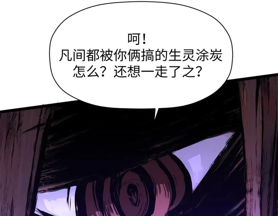 150 魔君到来10
