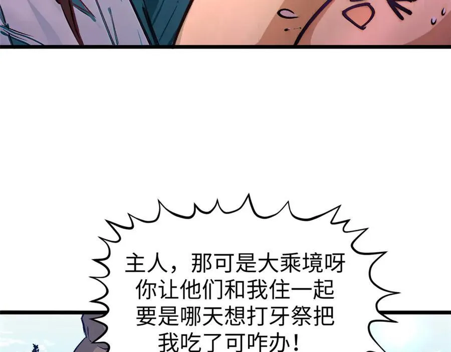 150 魔君到来34