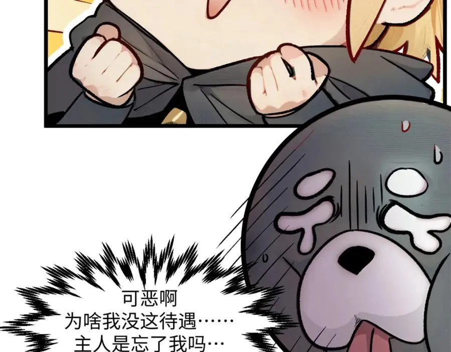 147 凡间有真魔67