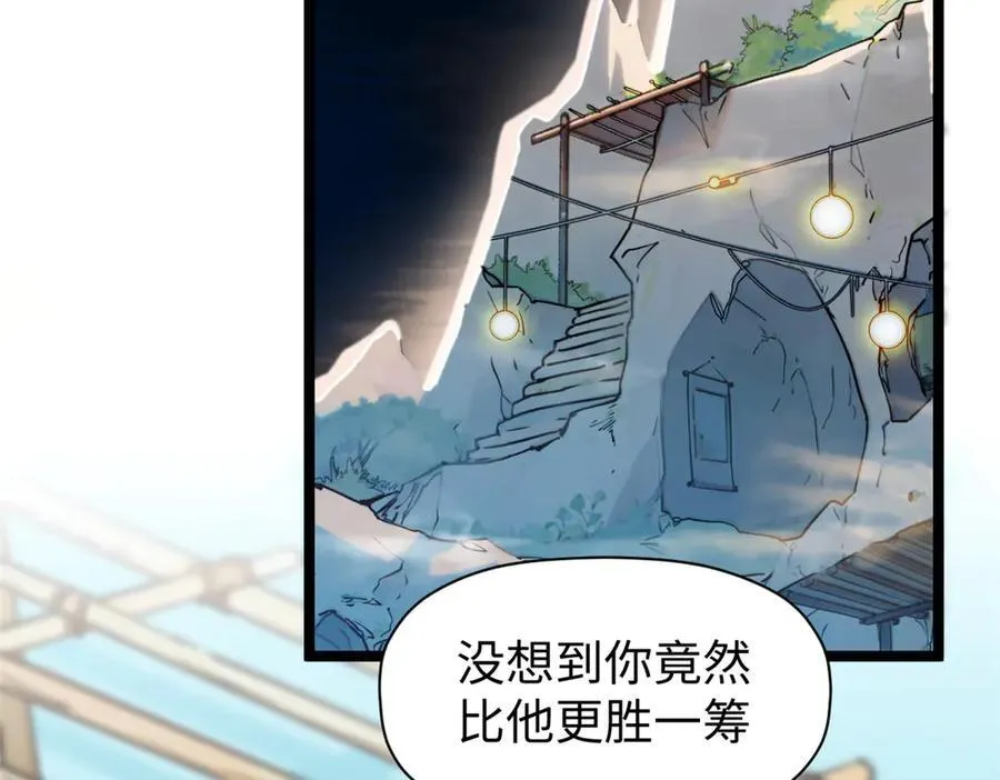 150 魔君到来138