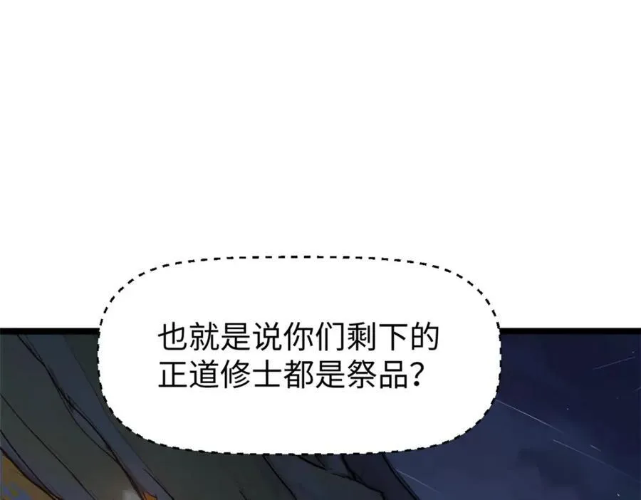 144 被俘的她75