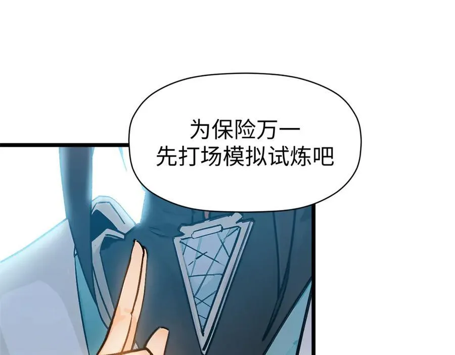 156 强大的徒孙146