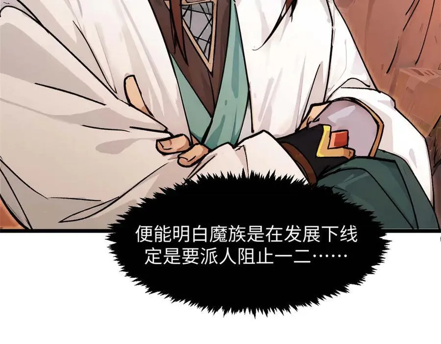 155 天庭、神宫、佛门73