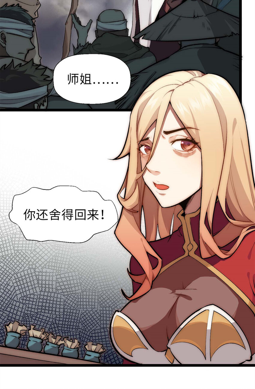24 心魔？就这？41