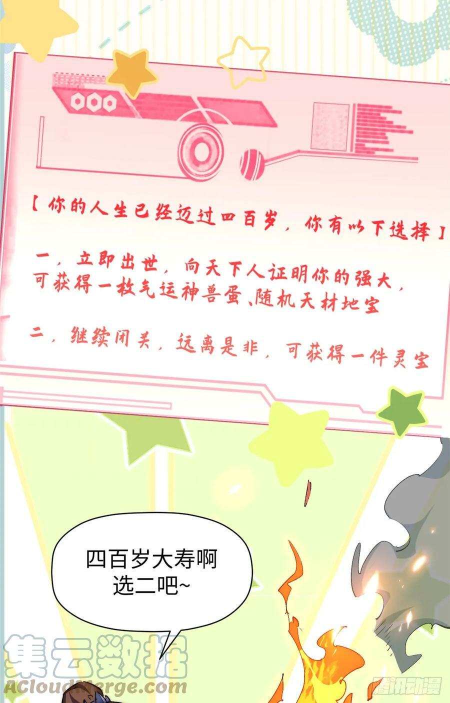 91 我叫关羽，字云长6