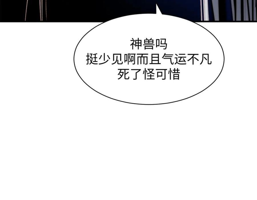 121 魔帝计奈何21