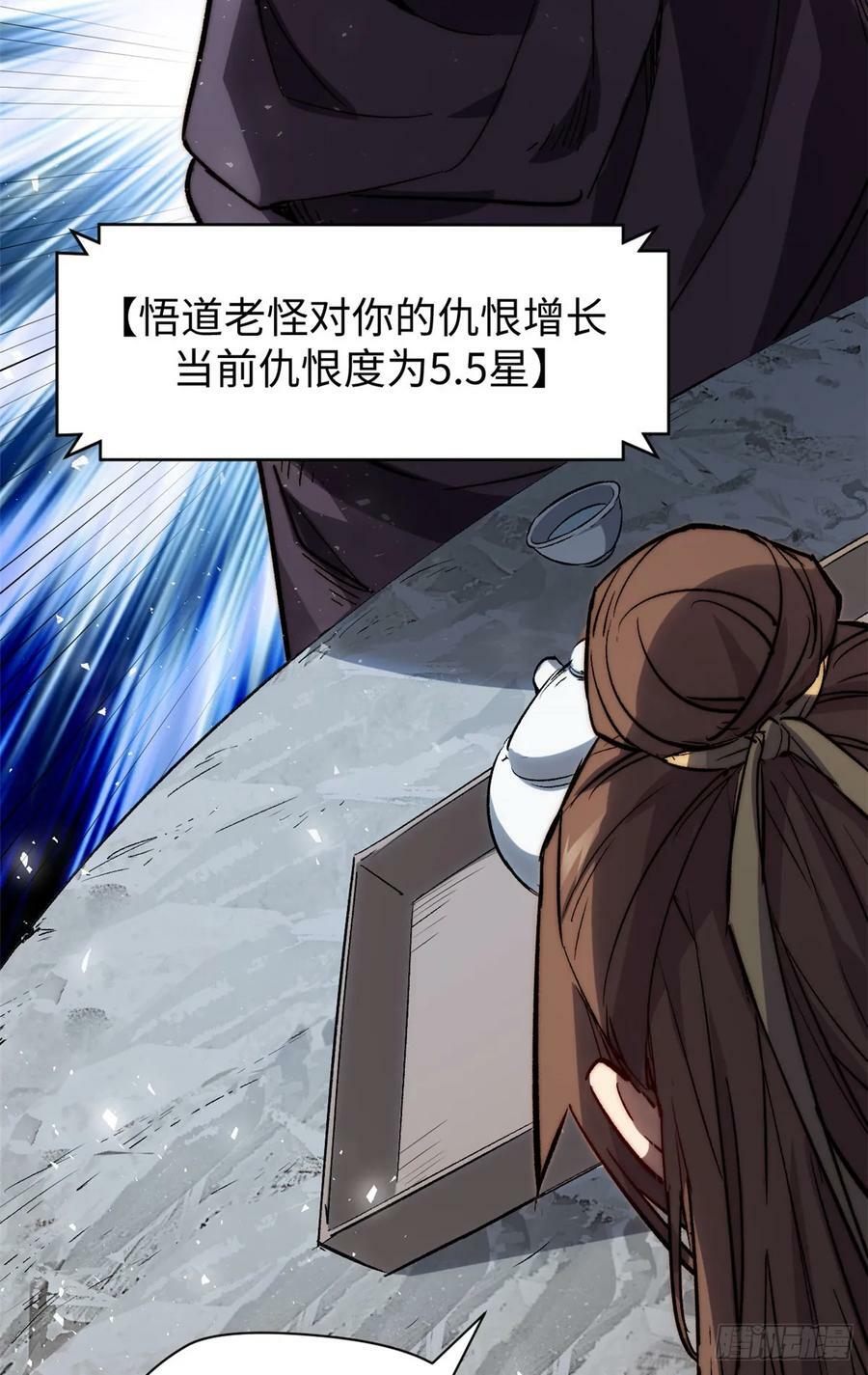 93 抹杀老怪19