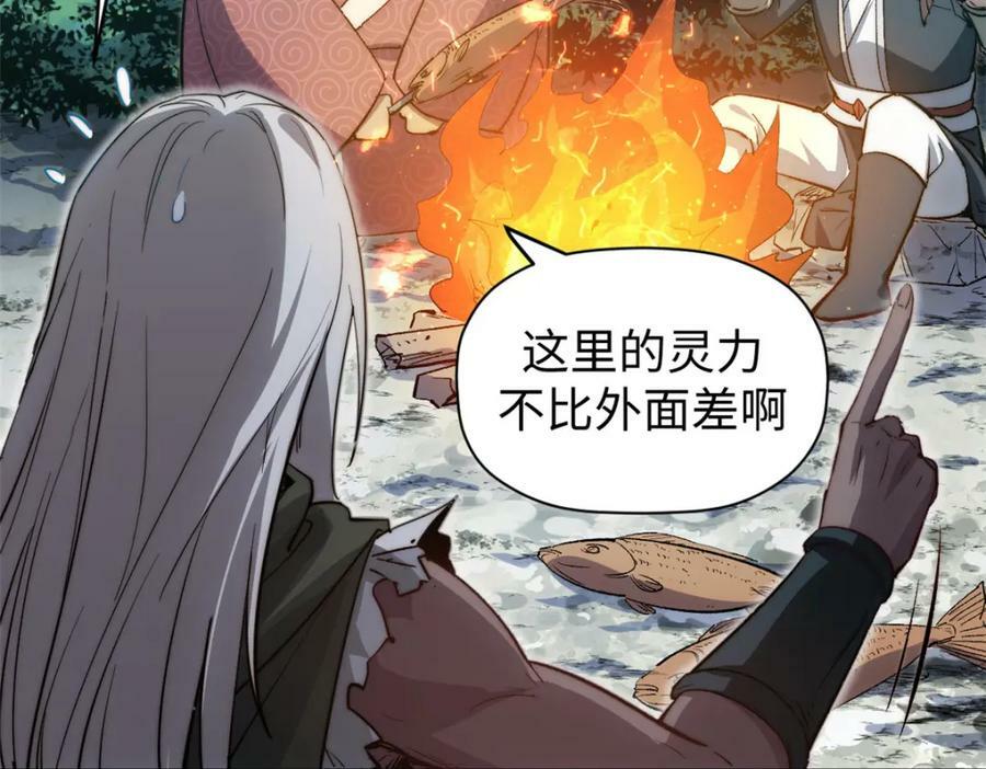110 大圣来袭！13
