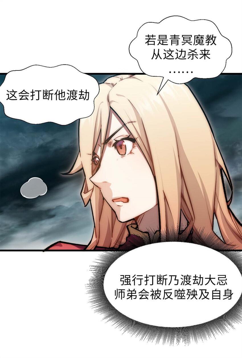 30 魔教入侵10