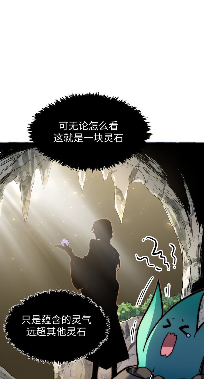 127 上界之物52
