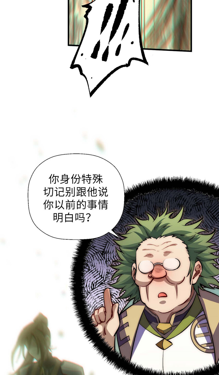 36 收徒29