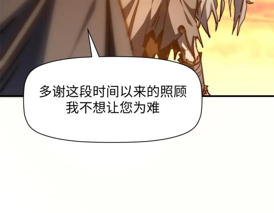 118 苏岐的归途175