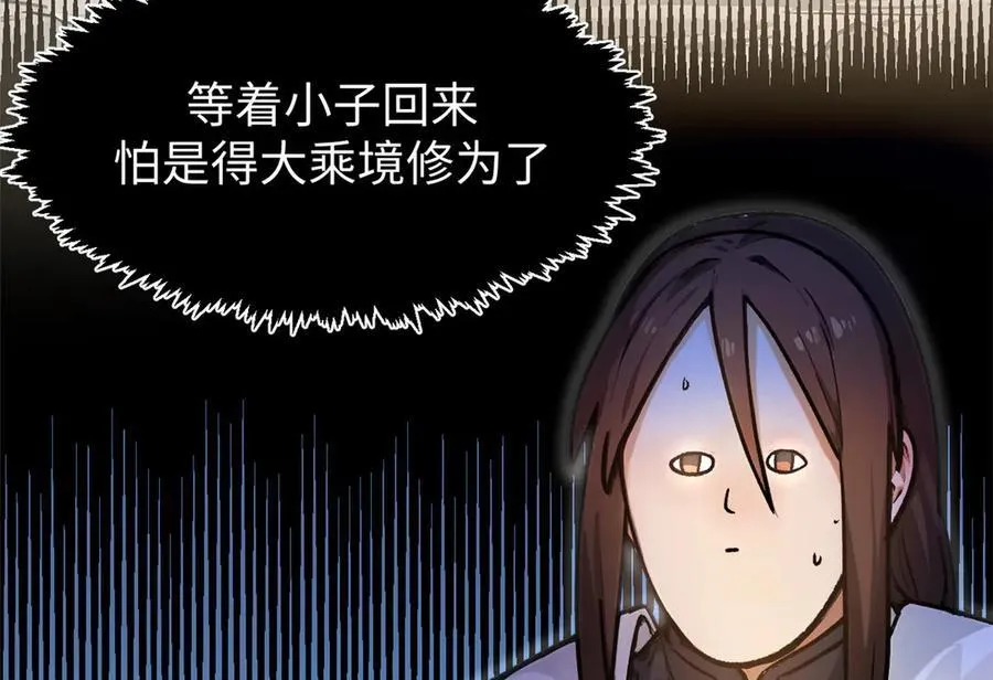 156 强大的徒孙139