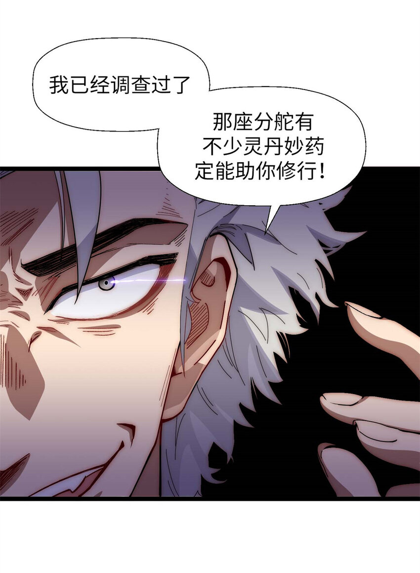 23 获金蝉玄神衣35