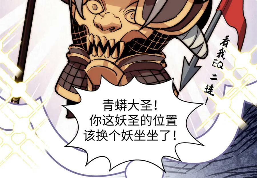 102 恐怖大圣74