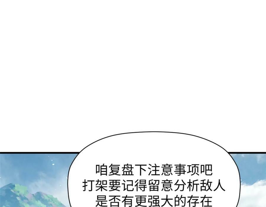 101 合体境巅峰大妖39