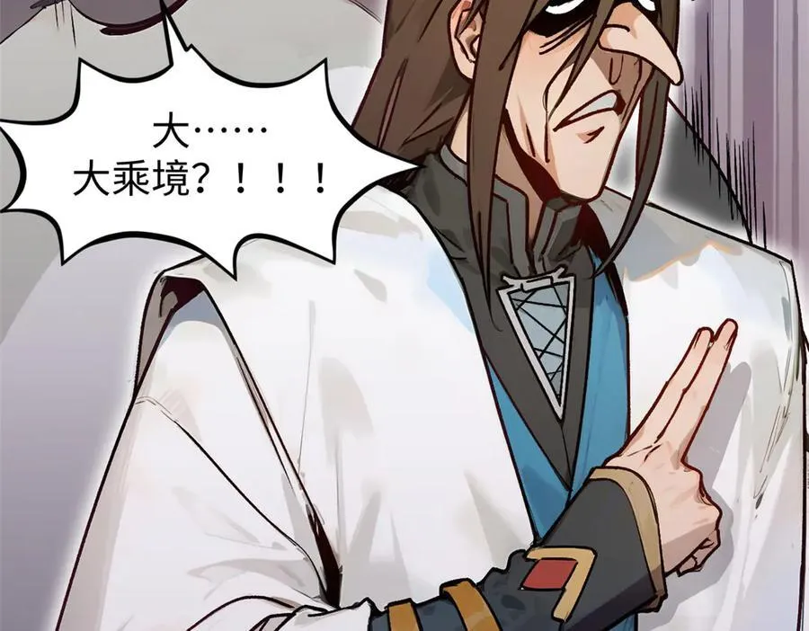150 魔君到来30