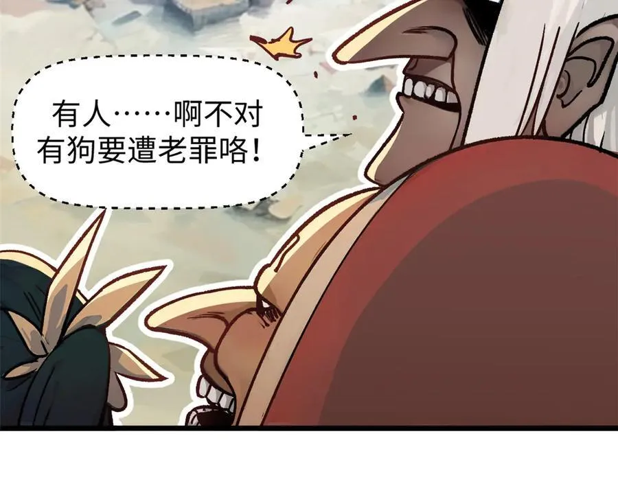 154 诛杀魔主46