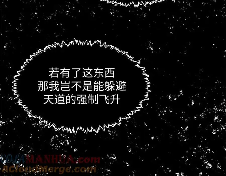 141 天劫来临！240