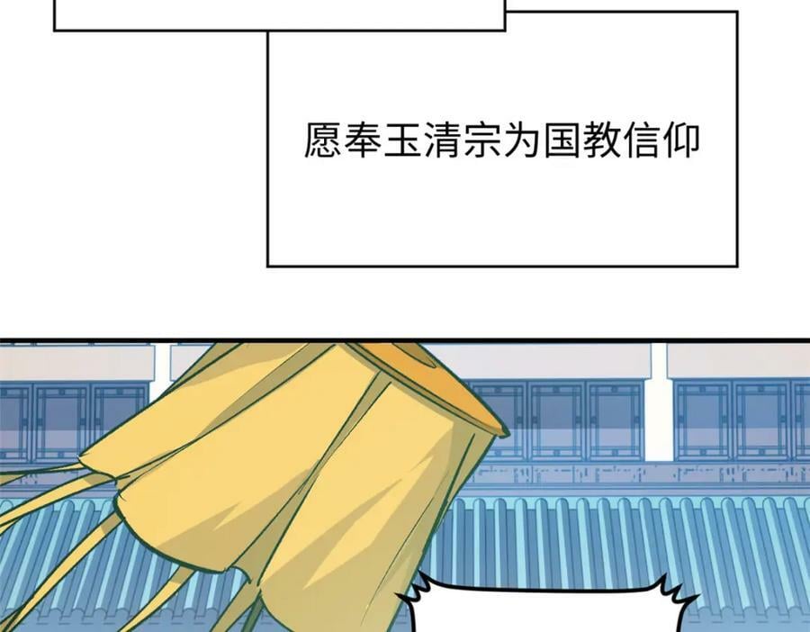 113 玉清圣宗190