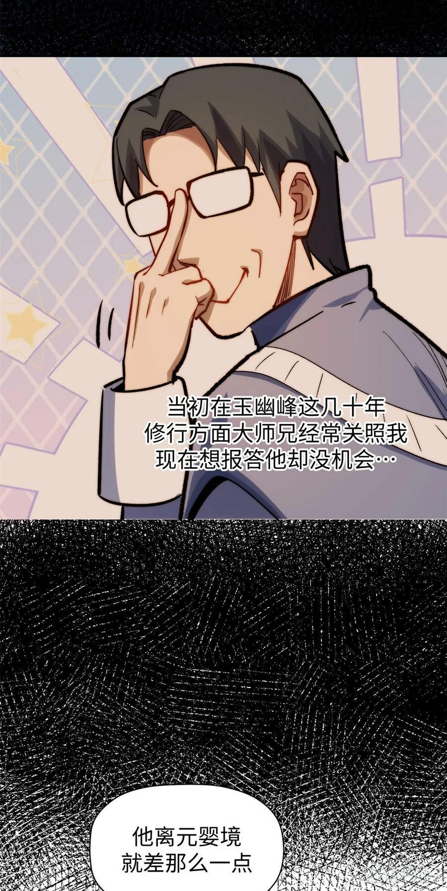95 重逢29