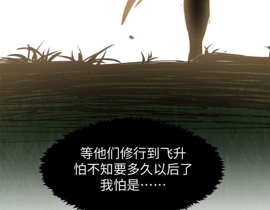 117 满门大气运者187