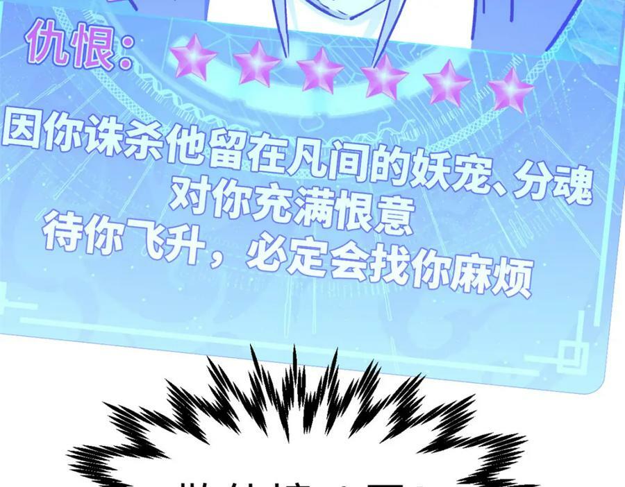 112 世间最强之人？198