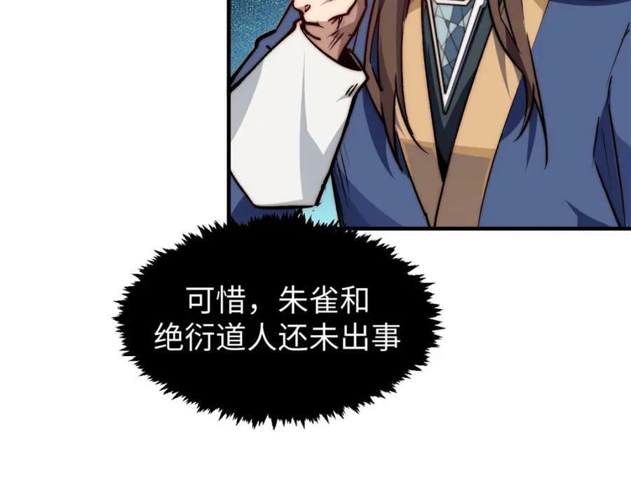115 魔君来访43