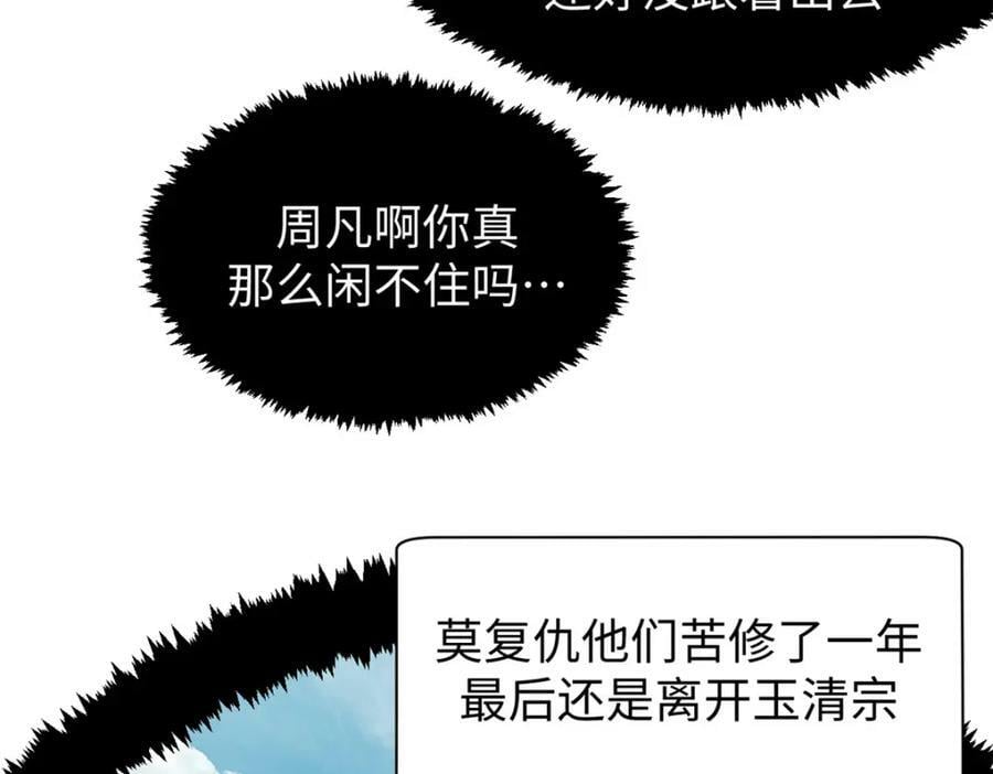 104 谁家的醋坛子翻了？53