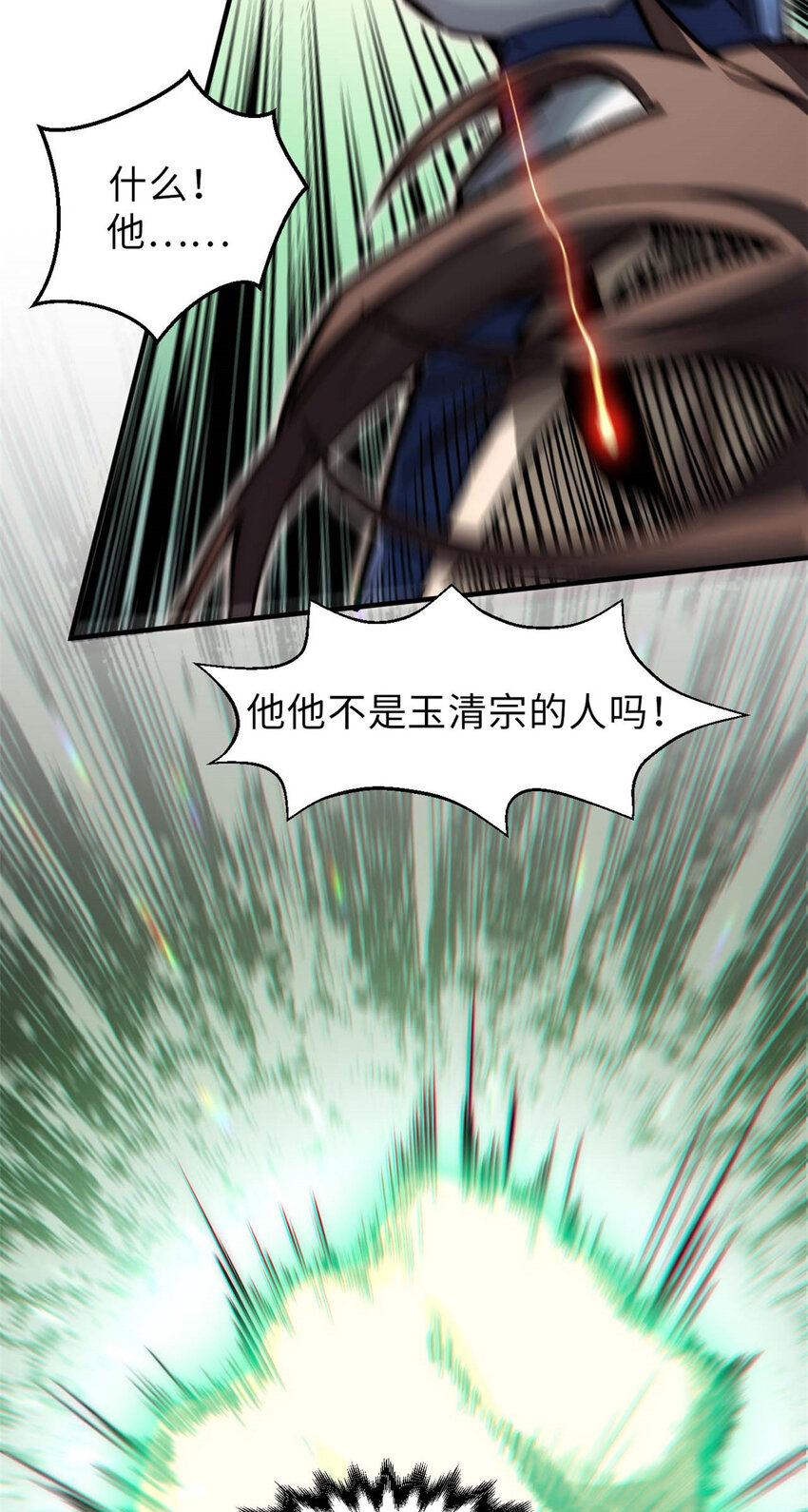 38 蓑衣圣教，发现细作8