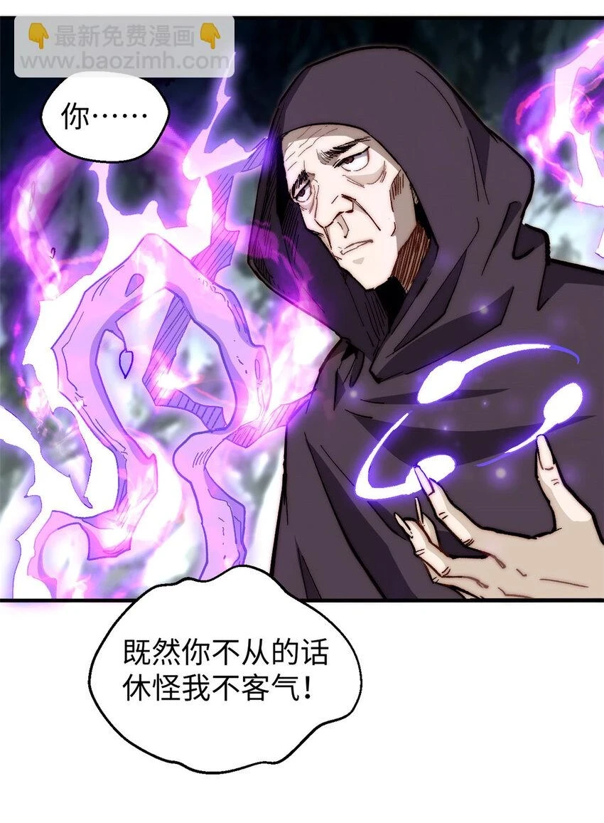 81 突破！合体境！11