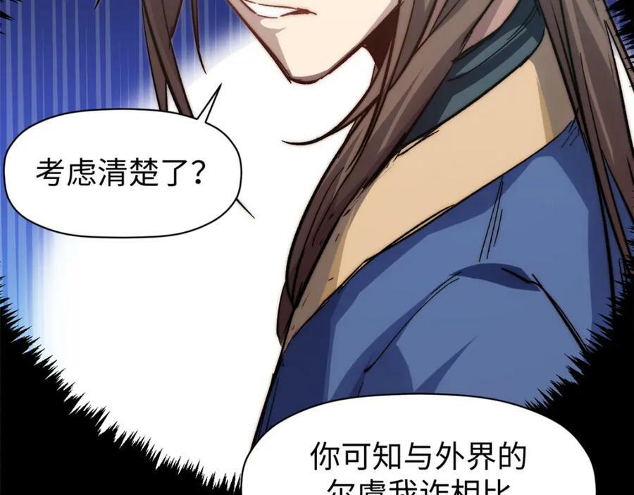 109 师父，徒儿知错了109