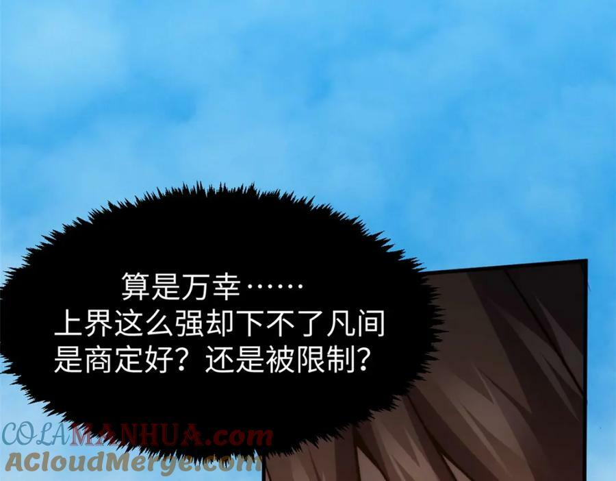 113 玉清圣宗4