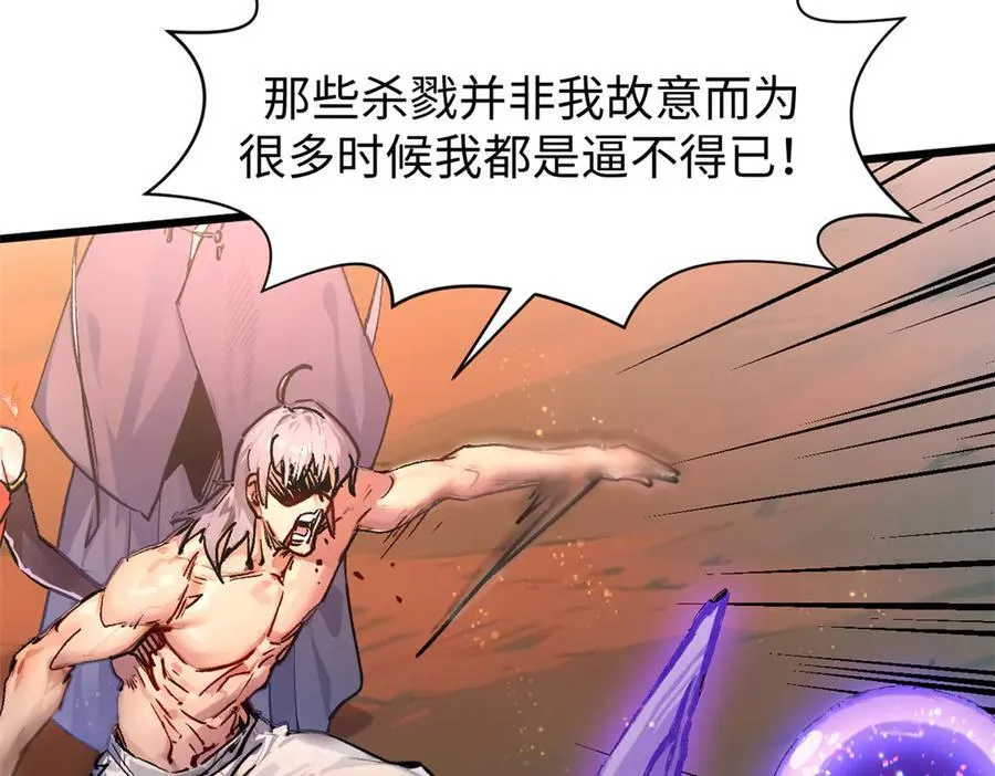 154 诛杀魔主122