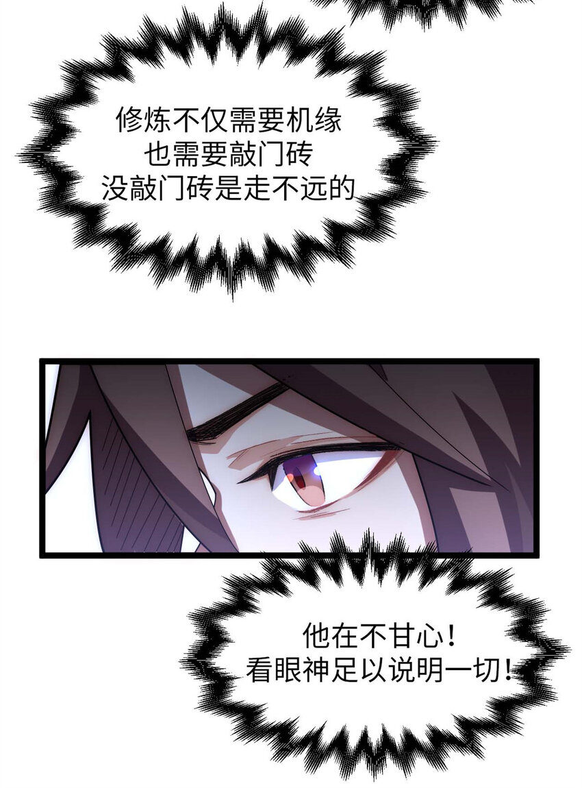 23 获金蝉玄神衣43