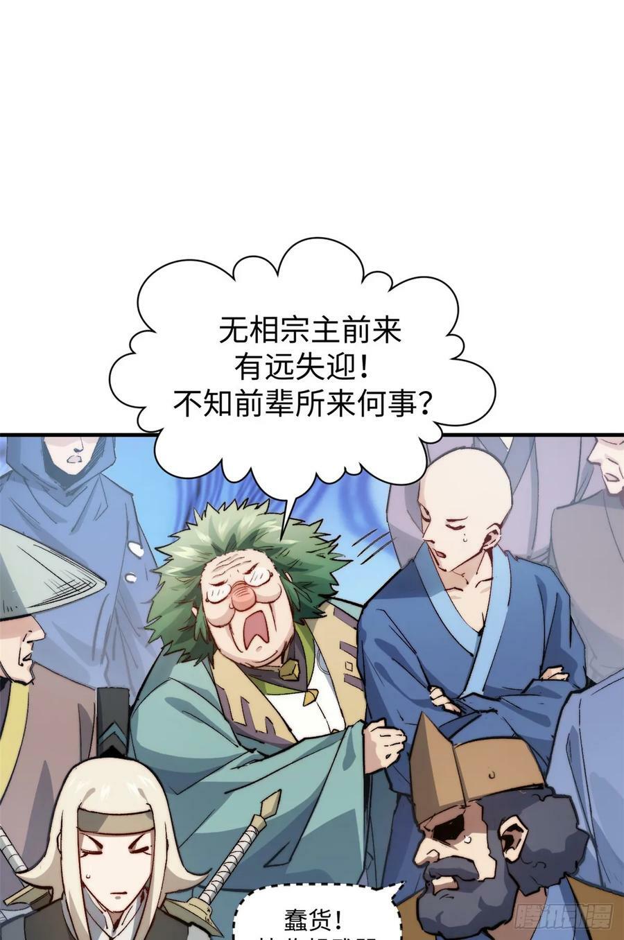 92 贵客临门44