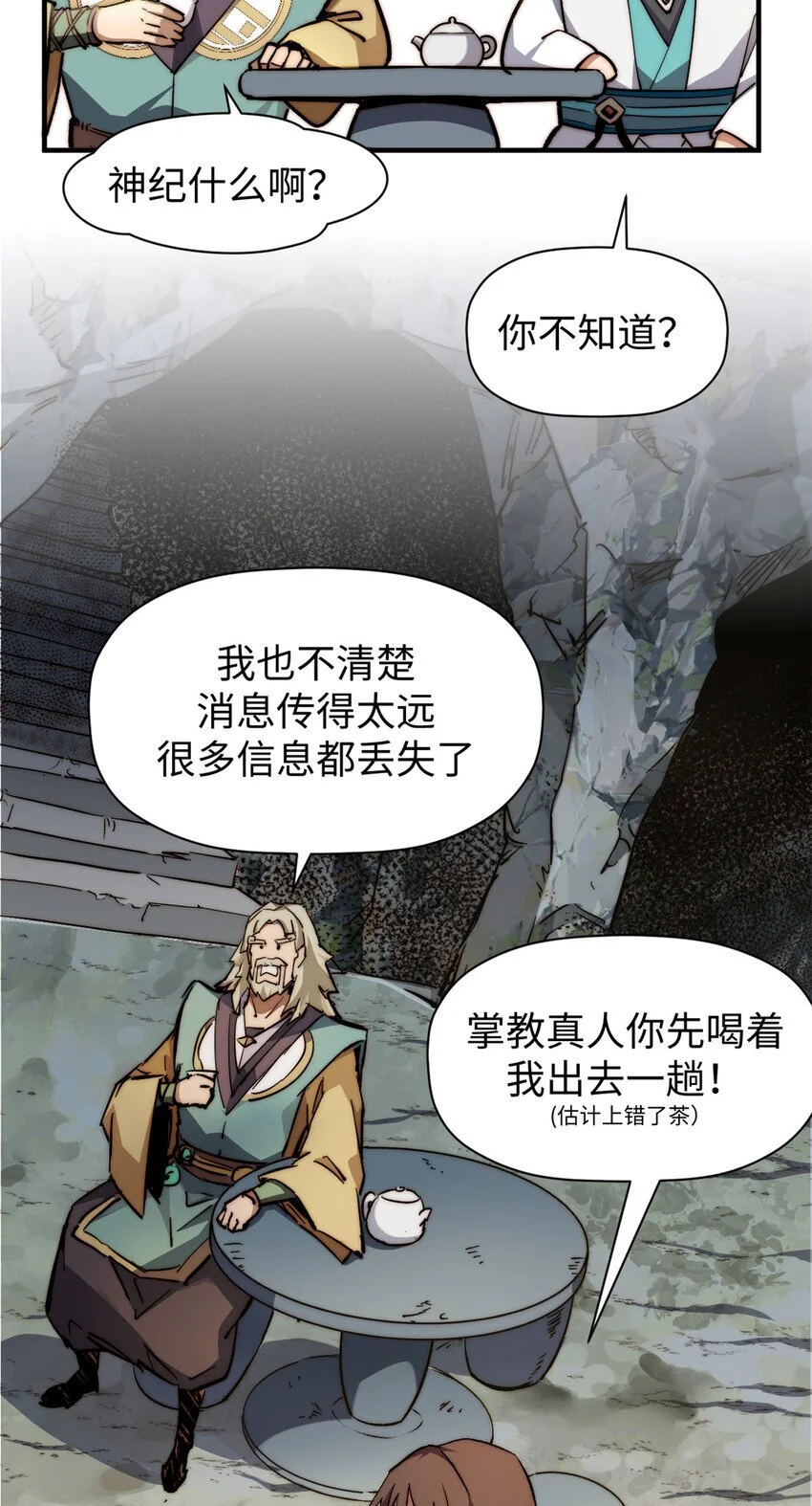 136 天仙府最强天骄？20