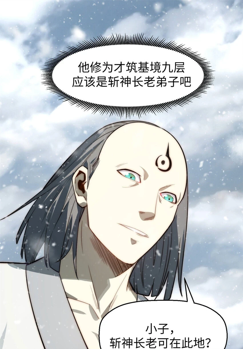 74 我变秃了，也变弱了25