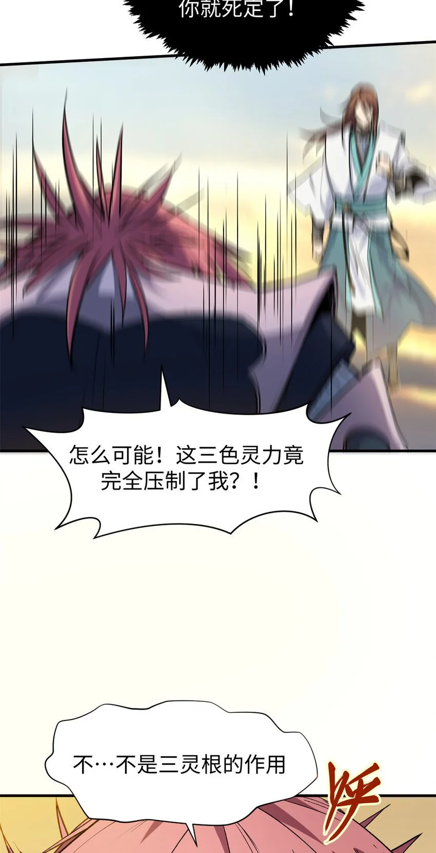 137 纪仙神 VS 韩绝57