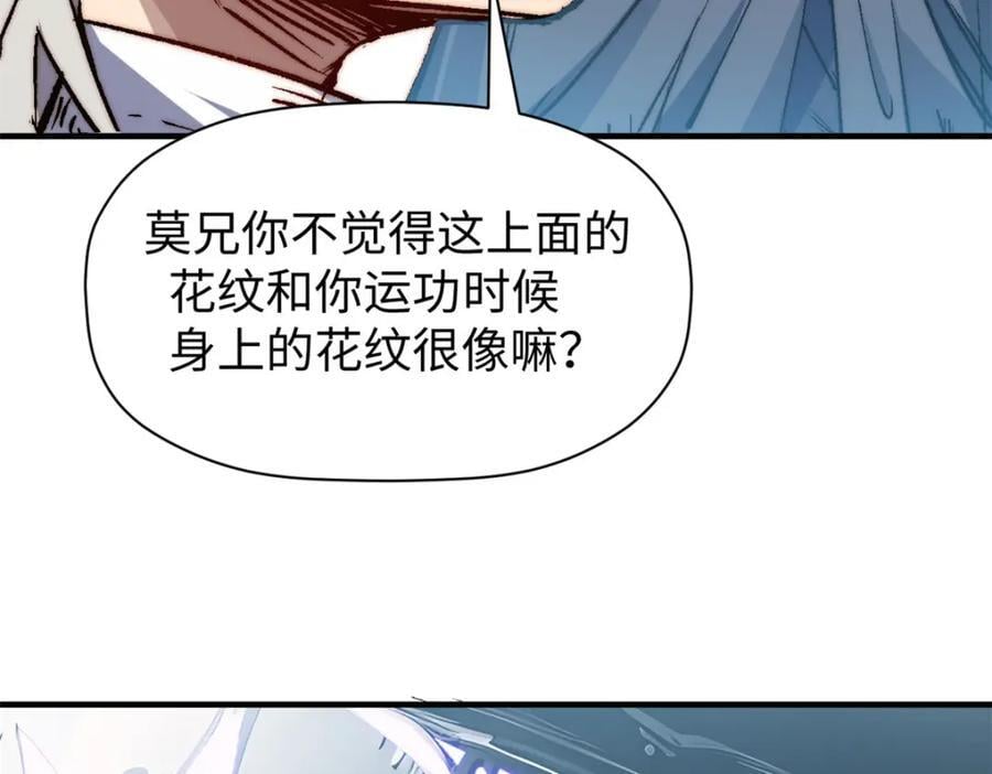 119 遗迹34