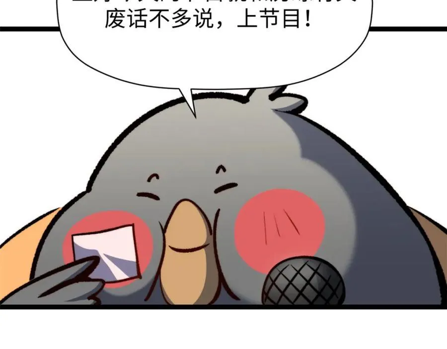 包饺砸！19