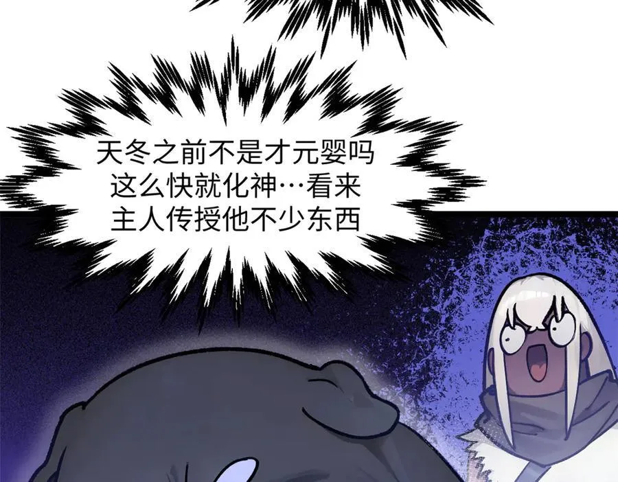154 诛杀魔主10